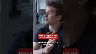 Он пропустил тот самый гол Овечкина 