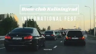 BMW CLUB KALININGRAD INTERNATIONAL FEST 2018
