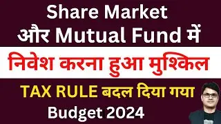 Long Term Capital Gain on Share Market & Mutual Fund | Budget 2024 | सब कुछ एक ही Video में