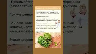 Полезно при сердечной недостаточности 