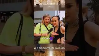 Вика Чума о закрытии Луи Вагона 