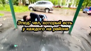 Классический Тип с района...