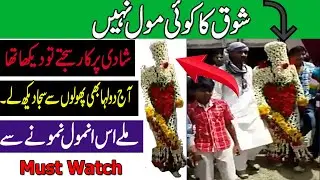 Dunya ka Specail Namona || Shoq Ka Mool Nahi Hota.