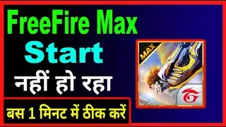 Free Fire Max start nahi ho raha hai to kya kare | how to fix free fire max starting problem