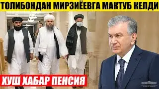 ХУШ ХАБАР ПЕНСИЯ_ТОЛИБОНДАН МИРЗИЁЕВГА МАКТУБ КЕЛДИ