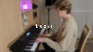Aureli — Берагі (Cover)