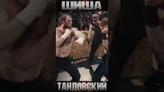 Knockdown Top Dog 13 - Шиша vs Тандовский 