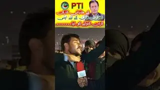 PTI Supporter ready to give his life for Imran Khan عمران خان کے لئے گردن کٹوانے کو تیار