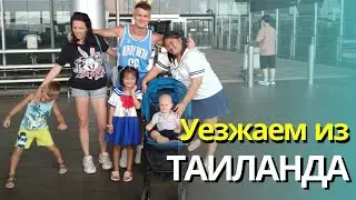 Отдых в Таиланде 2023. Путешествие продолжается.