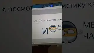 Не ожидал