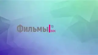 Сборник фильмов мирового кинематографа с 1888 по 1894 гг