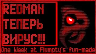 😧REDMAN Теперь ВИРУС!!! | One Week at Flumpty's Fan-Made