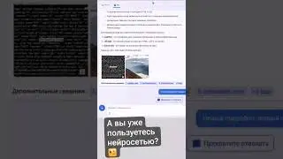 как мне помогает нейросеть
