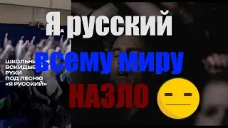 Уродливый ура-патриотический угар