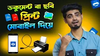 Print document or photo from Mobile | How to print from Smartphone to any printer