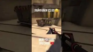 ПРО НЕ ФЕЙКУЕТ (CS:GO) 