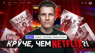 АНИМИРОВАННЫЙ САЙТ в стиле NETFLIX. Каждая КНОПКА — 🔥
