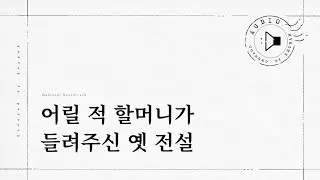 마비노기 Soundtrack : 