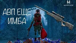 КОГДА ДАЛИ AWP БЕСПЛАТНО в WARFACE