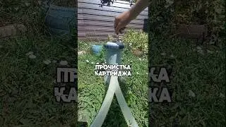 Прочистка картриджа от фильтра для бассейна