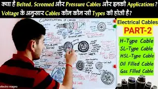 Electrical Cable Types [Part-2] || Belted Screened & Pressure Cables || electro magno
