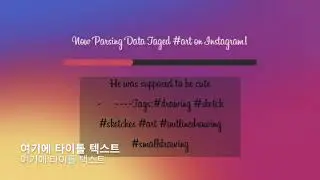 Instagram Hashtag Web Crawler Demo Video