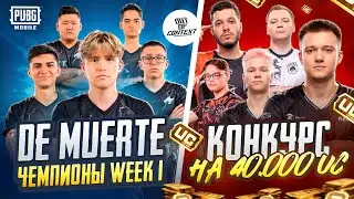 DE MUERTE – ЧЕМПИОНЫ | РОЗЫГРЫШ 40.000 UC | ОБЗОР PMSL CSA 2024: FALL – DAY 5