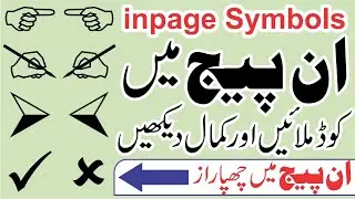inpage symbols | inpage ke 9 zbardast symbols | inpage tips & tricks 2022 | ma asadi technical