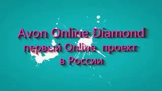 Работа в AVON. ОКЛАД+%+ПРЕМИИ!!!