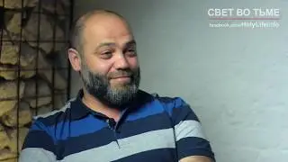 СВЕТ ВО ТЬМЕ - Армен Акопян /выпуск №6/