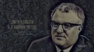«Люблю я грусть твоих просторов». Мир Прокофьева.