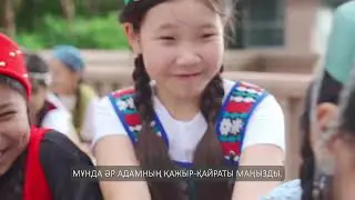 Көшпенді сияқты ойна!