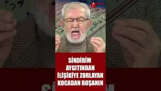 SİNDİRİM AYGITINDAN CİNSEL İLİŞKİYE ZORLAYAN KOCADAN BOŞANIN #aile #ilişkiler #cinselterapi