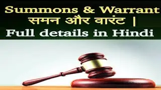 Summon & Warrant समन और वारंट #court #lawyer #law #highcourt #advocate #viral #video #advocate #ipc