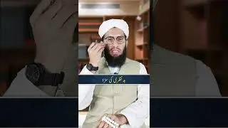 Bad Nazri ki Saza 
