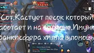 Perfect World Mobile: Баг с последним боссом в хх109 v.2.0