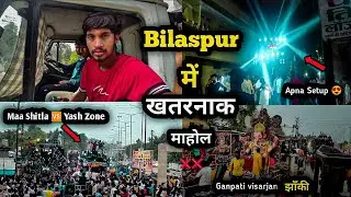 Bilaspur Jhanki Ganesh visarjan 2023 || Jhanki me apna setup 😍 ||  Dj rupesh vlogs #djrupesh #djvlog