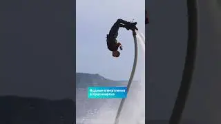 Водные впечатления в Красноярске 🤩