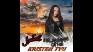 KRISTEN TYU ЛЮБОВЬ НА ЛИНИИ ОГНЯ  (liric video)