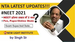 NTA LATEST UPDATE | NEET 2021 | | SINGH SIR 