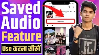 How To Use SAVE AUDIO Features On Instagram | How To Make Reels On Instagram With Saved Audio