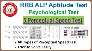 RRB ALP CBT 3 Psycho Test | 5.Perceptual Speed Test | Types | Trick to Solve Easily