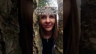СОВЕТЫ ДОКТОРА #семейныйканал #юмор #мемы