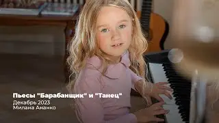 Пьесы 