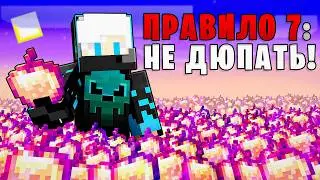 What Happens If You Break EVERY Server Rule at Once in Minecraft? (Admin Saw the DUPE...)