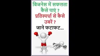 BUSINESS SUCCESS II Michael Porter’s 5 Forces Model II strategic management II Arvind Khurana