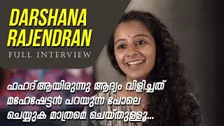 Darshana Rajendran Interview PENNUM CHERUKKANUM | HRIDAYAM | THURAMUKHAM | CINETALK