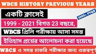 history wbcs prelims previous year questions | history last 23 year 