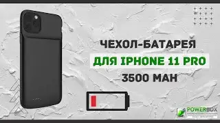 Чехол аккумулятор для iPhone 11pro 3500 mah | apple Battery case iPhone 11 pro