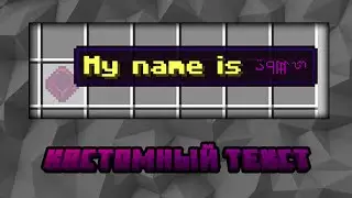 Кастомный текст в MCreator (да в Minecraft тоже...)